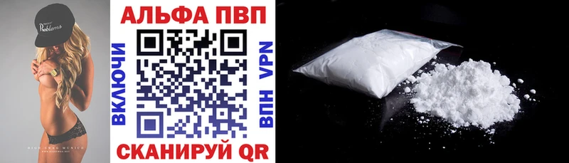 A-PVP Соль Купить закладки Сердобск