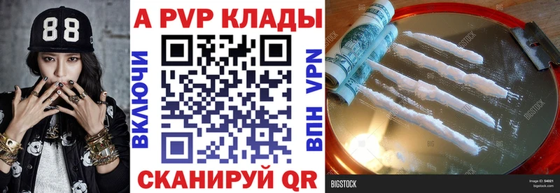Alpha-PVP Crystall Сердобск