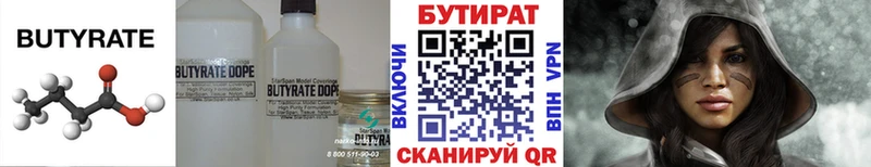 Купить где  Сердобск  Бутират оксибутират 