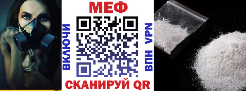 МЕФ кристаллы  Купить закладки  Сердобск 