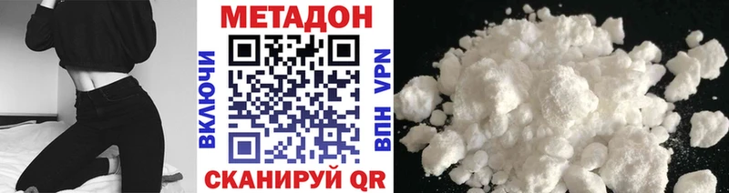 Купить  Сердобск  Метадон VHQ 